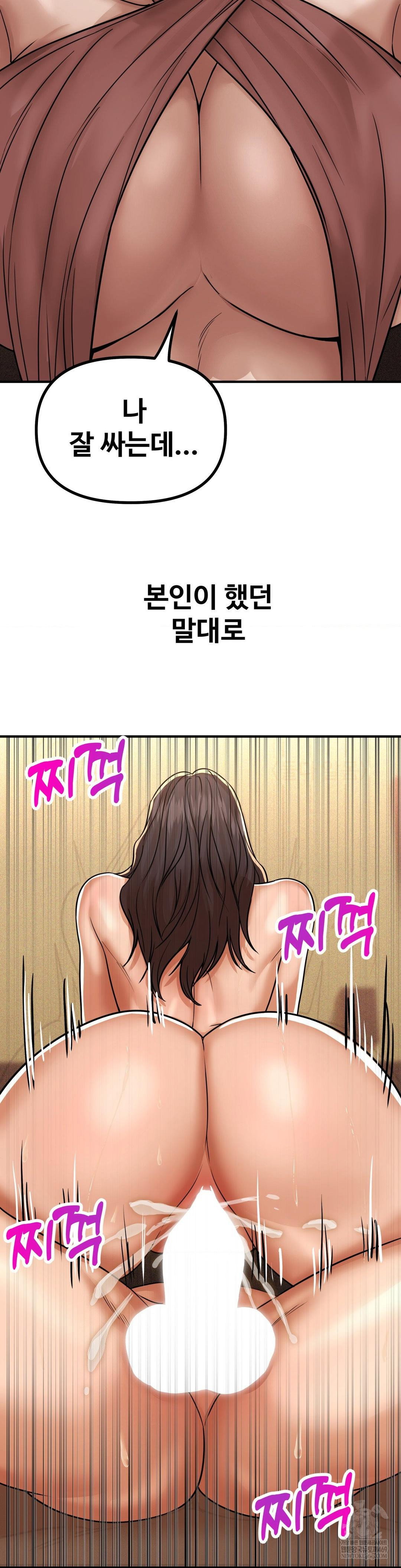 could-it-be-true-raw-chap-234-7