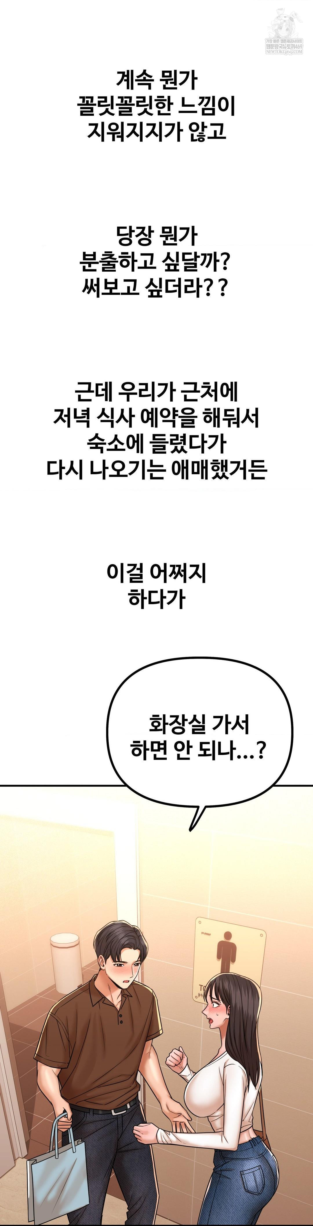 could-it-be-true-raw-chap-235-11