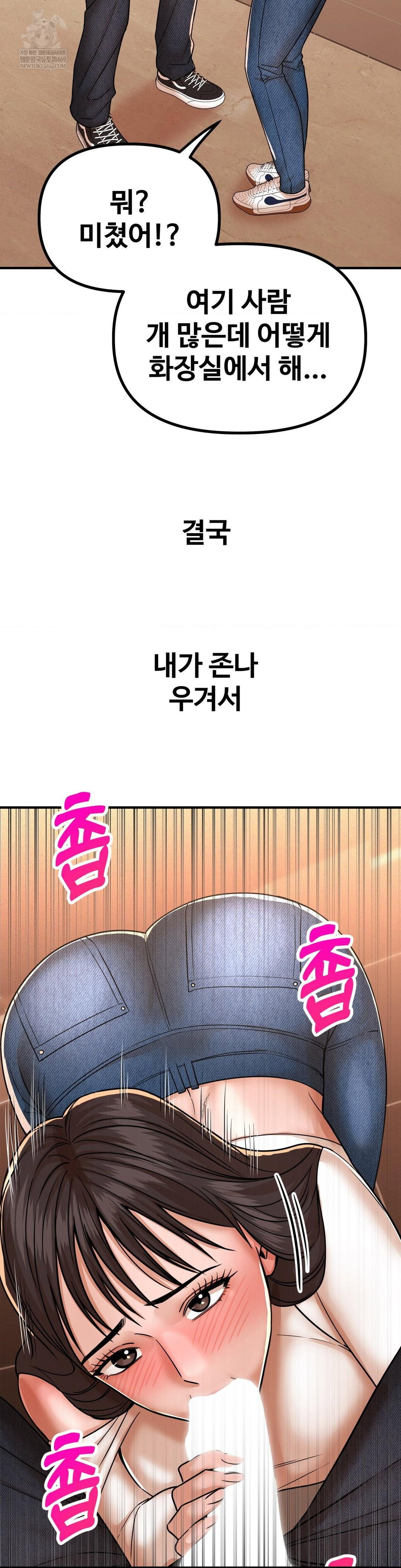 could-it-be-true-raw-chap-235-12