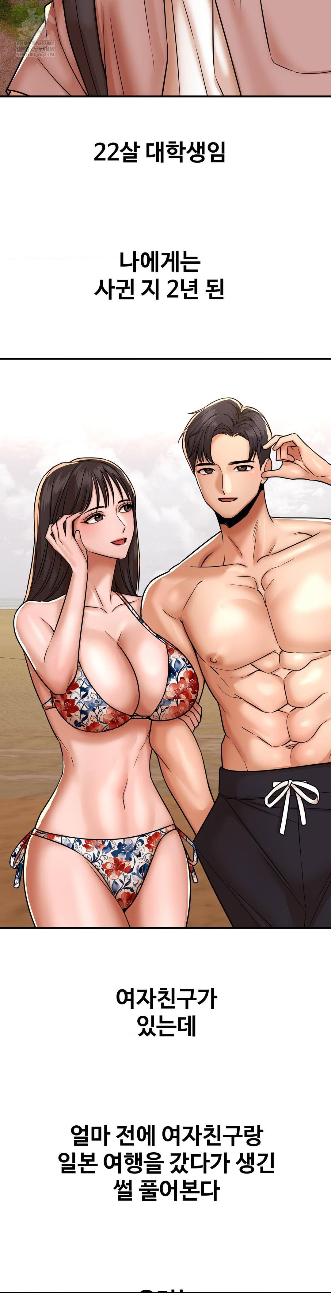 could-it-be-true-raw-chap-235-1