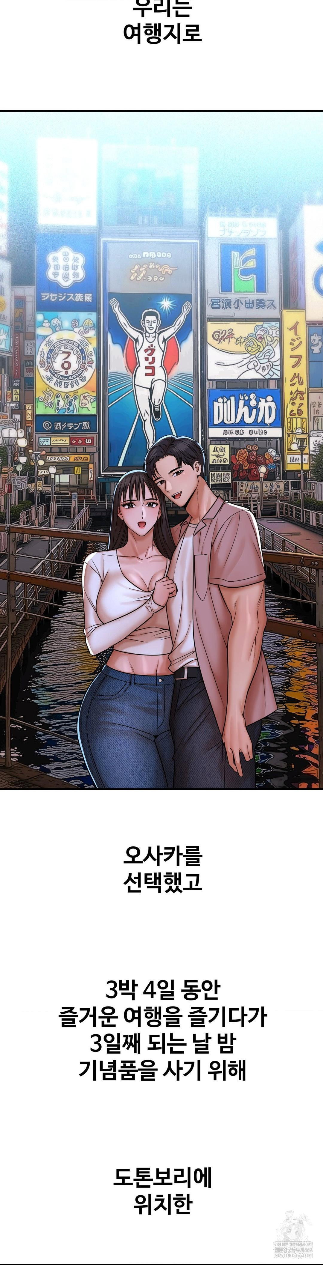 could-it-be-true-raw-chap-235-2