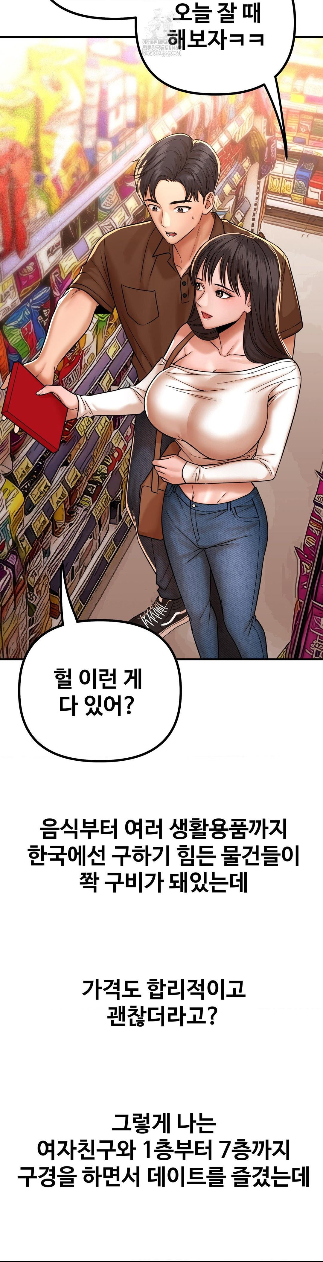 could-it-be-true-raw-chap-235-4