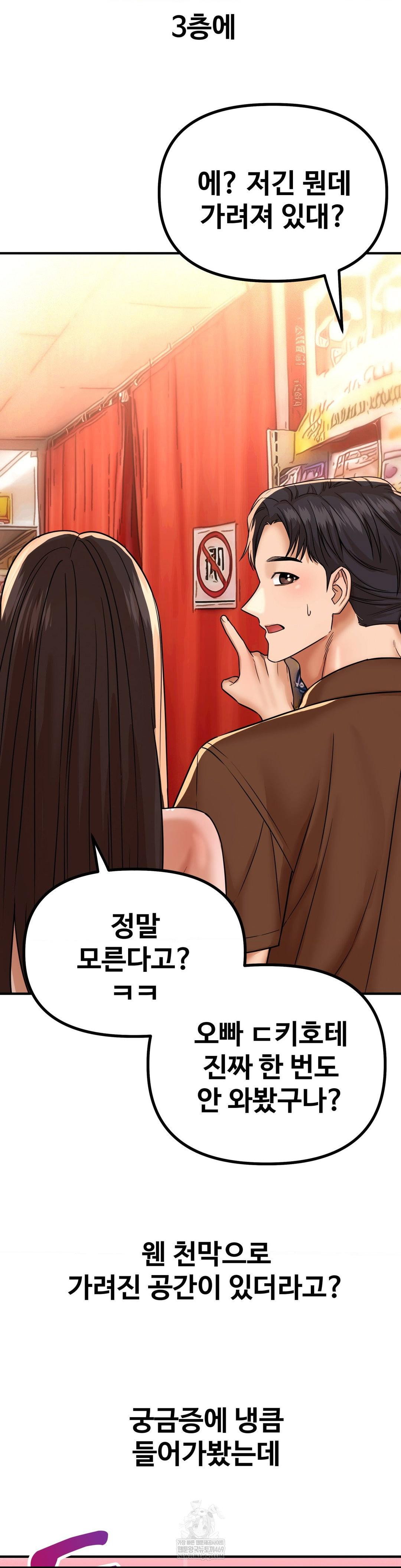 could-it-be-true-raw-chap-235-5