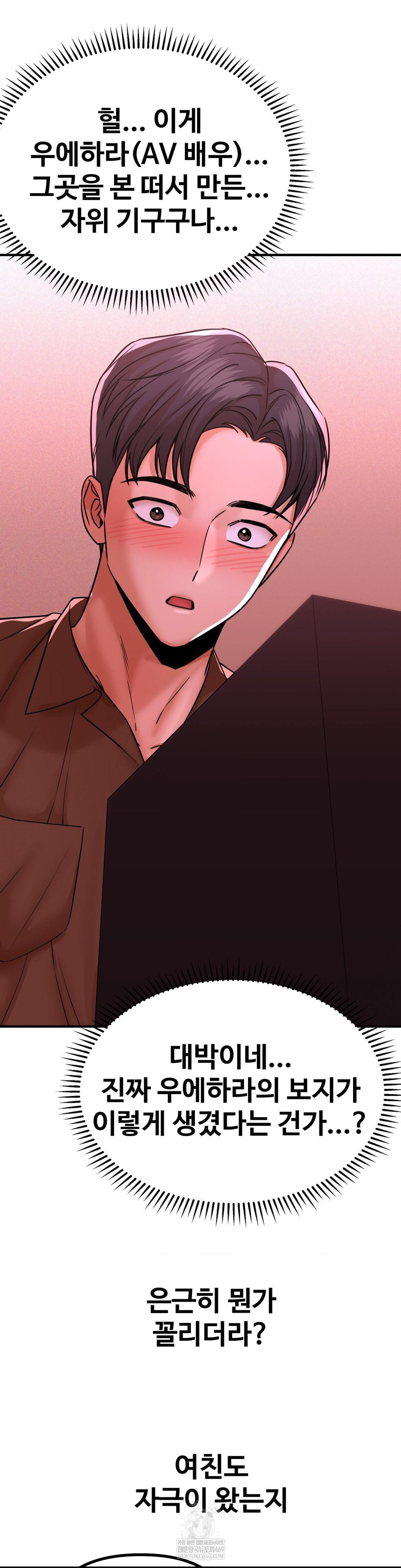could-it-be-true-raw-chap-235-8