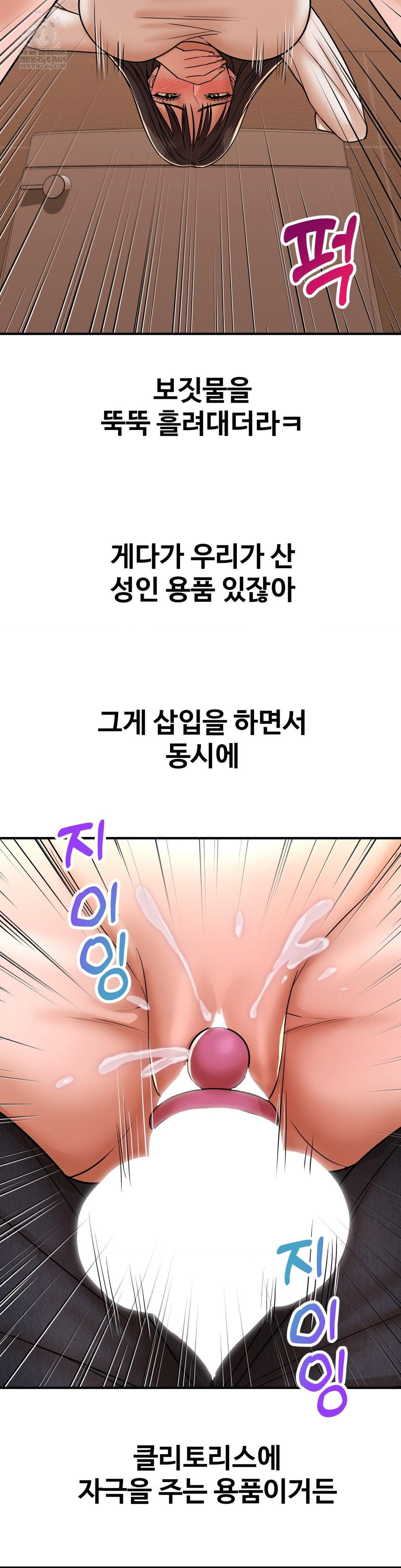 could-it-be-true-raw-chap-236-9
