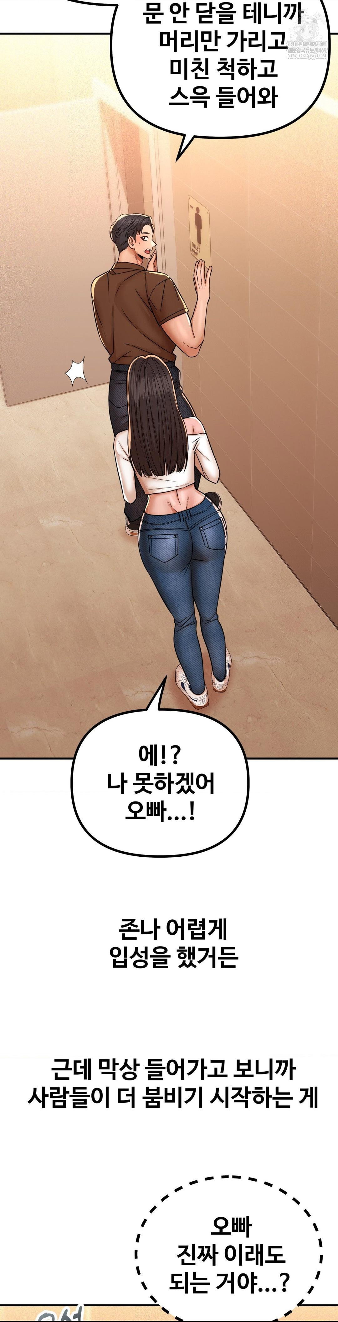 could-it-be-true-raw-chap-236-1