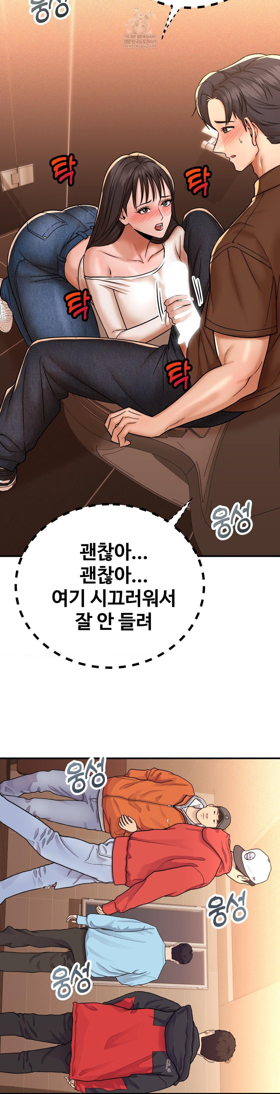 could-it-be-true-raw-chap-236-2