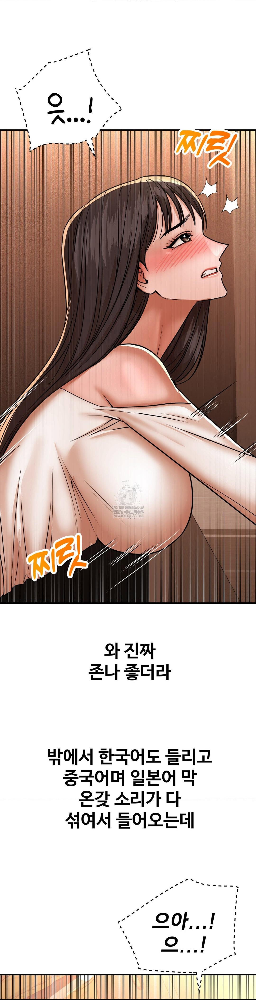 could-it-be-true-raw-chap-236-6