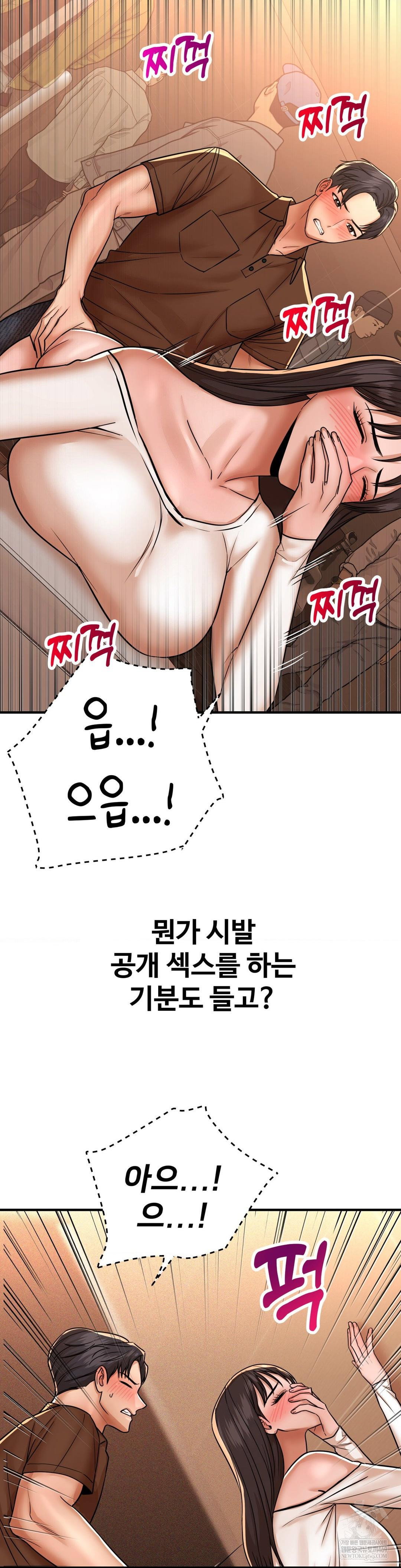 could-it-be-true-raw-chap-236-7