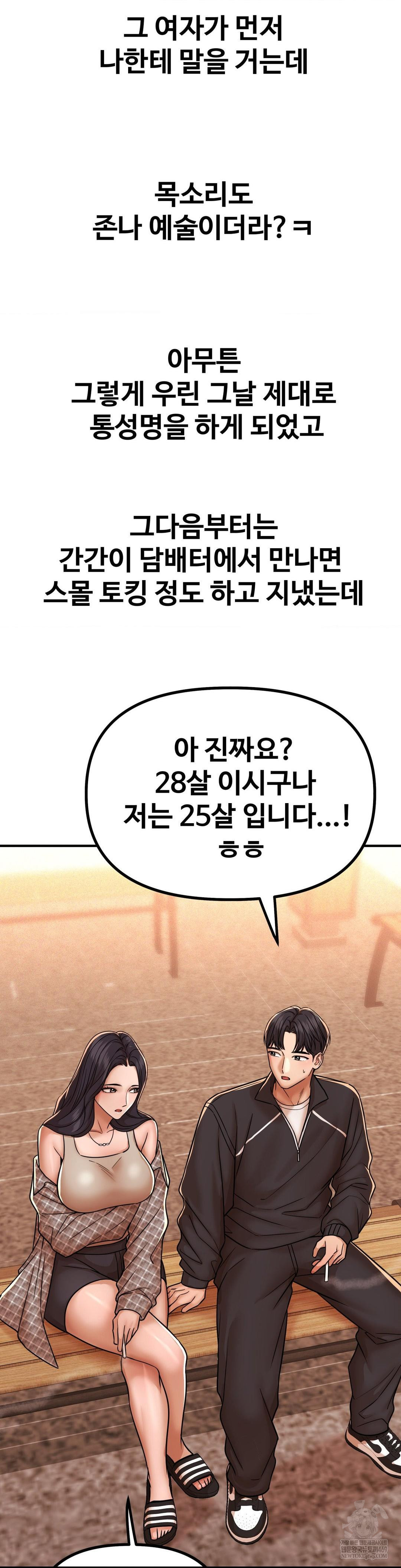 could-it-be-true-raw-chap-237-9