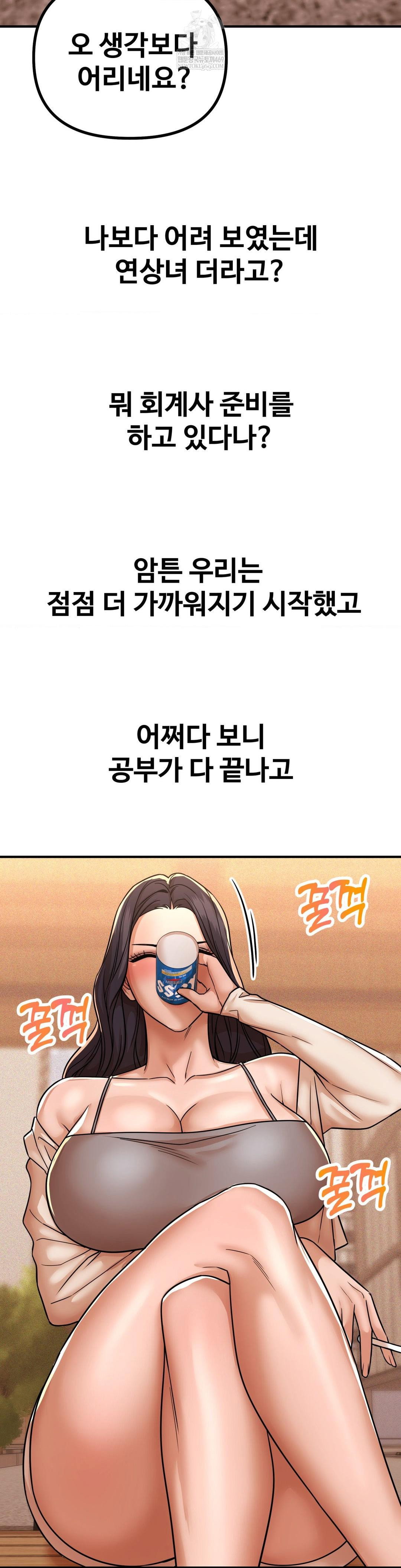could-it-be-true-raw-chap-237-10