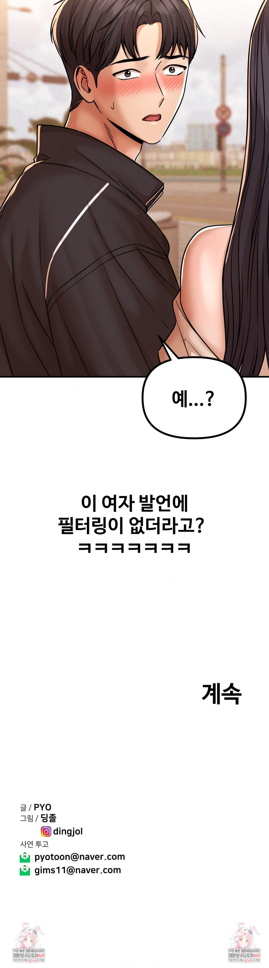 could-it-be-true-raw-chap-237-13