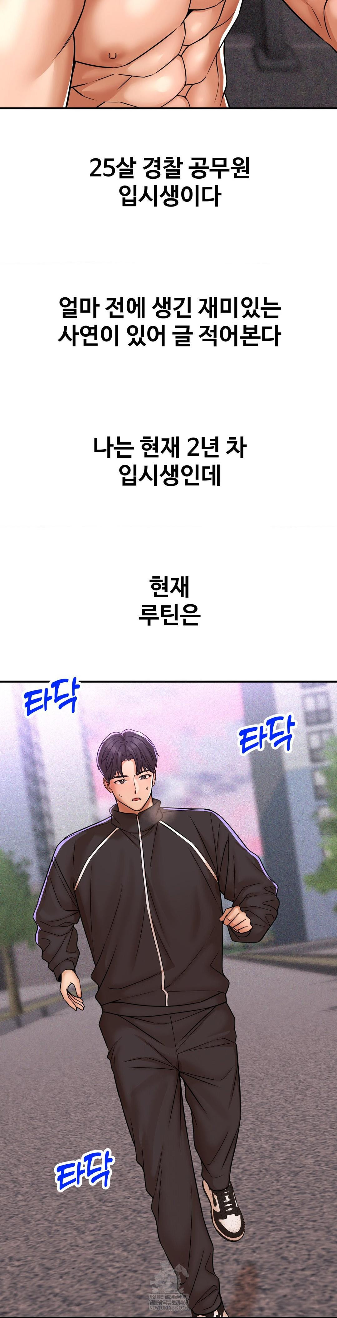 could-it-be-true-raw-chap-237-1