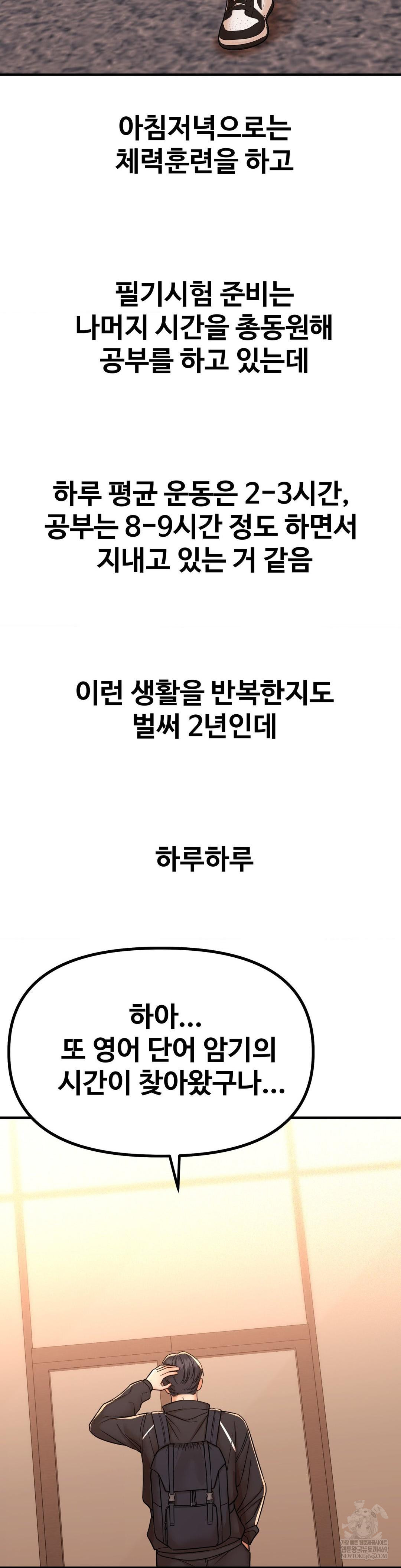 could-it-be-true-raw-chap-237-2