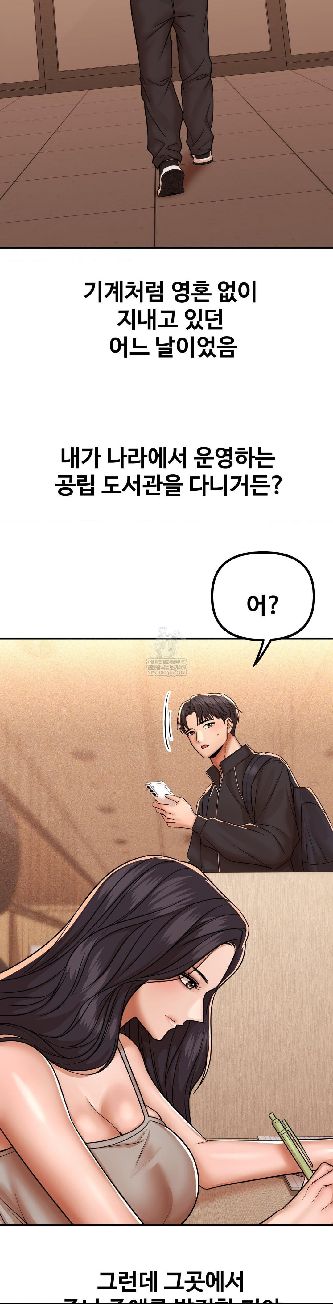 could-it-be-true-raw-chap-237-3