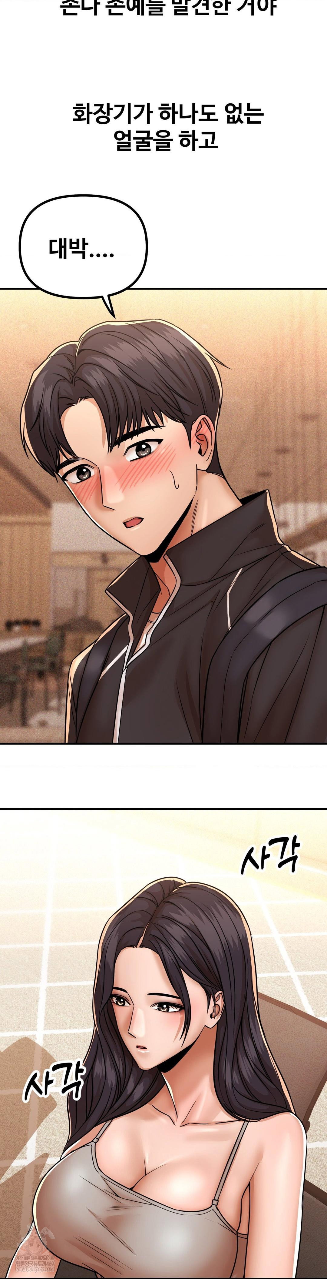 could-it-be-true-raw-chap-237-4