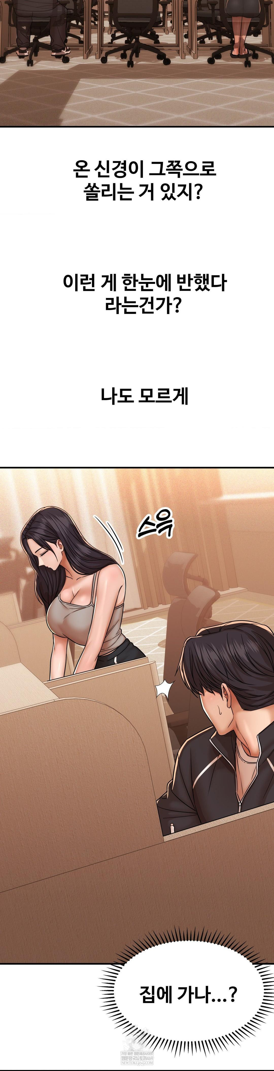 could-it-be-true-raw-chap-237-6