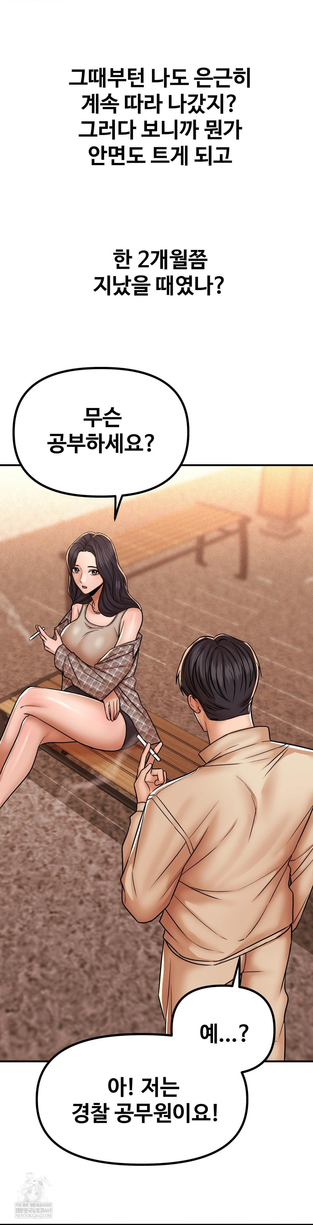 could-it-be-true-raw-chap-237-8