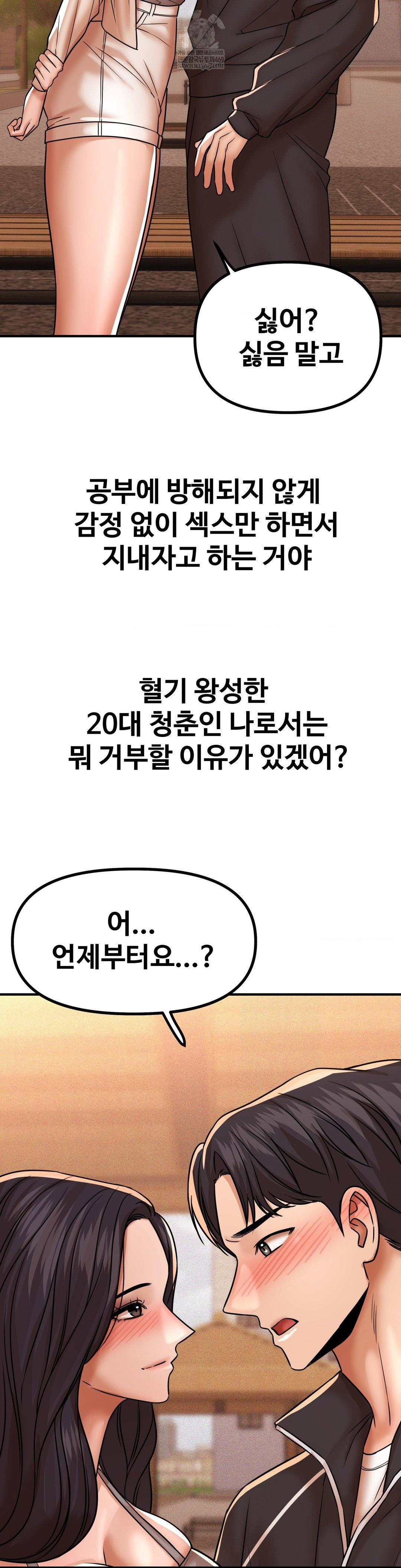 could-it-be-true-raw-chap-238-9