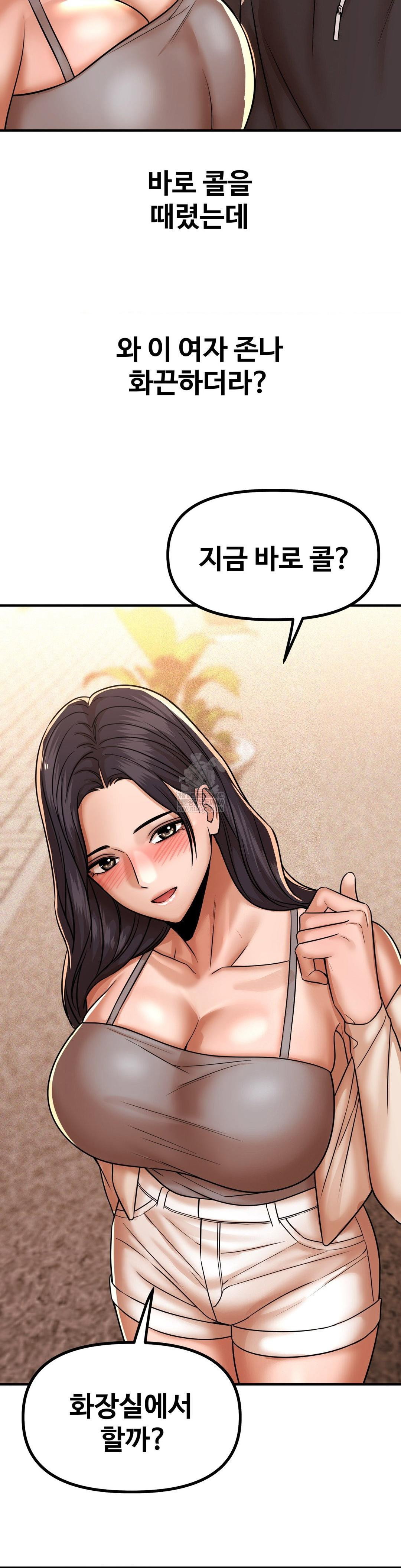 could-it-be-true-raw-chap-238-10