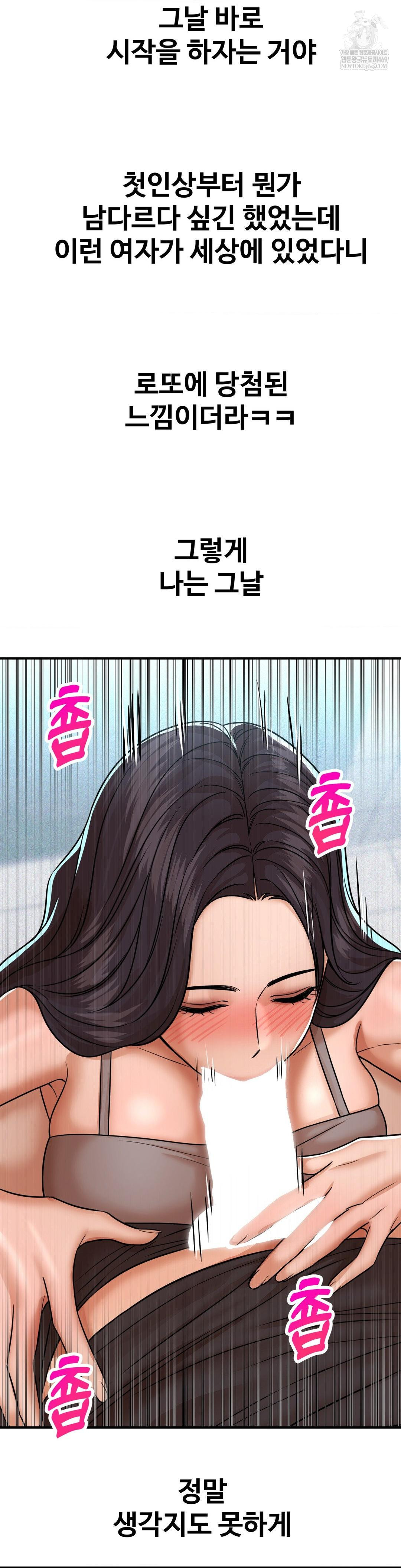 could-it-be-true-raw-chap-238-11