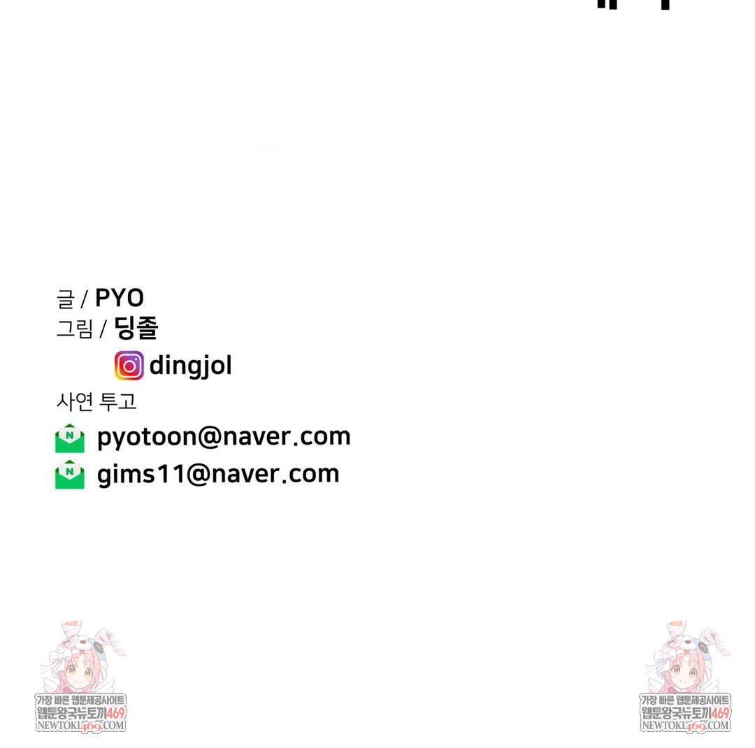 could-it-be-true-raw-chap-238-13