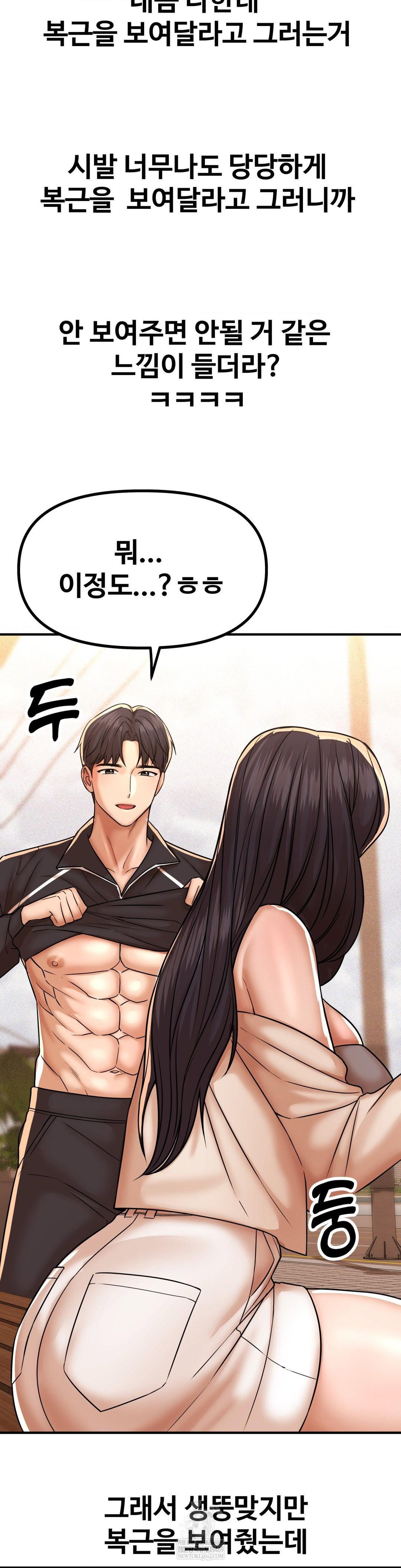 could-it-be-true-raw-chap-238-4