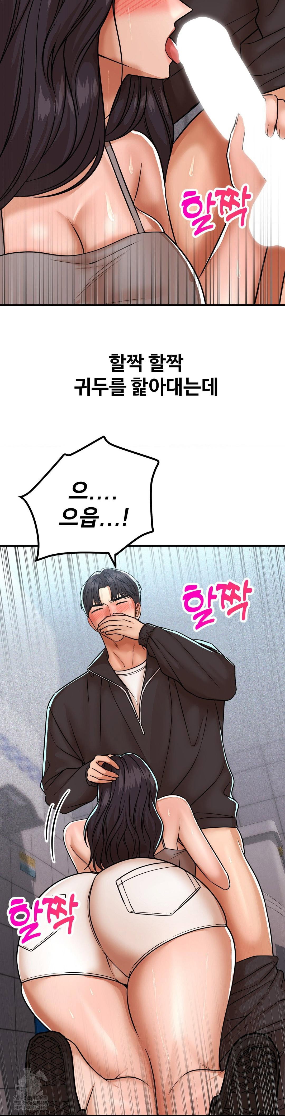 could-it-be-true-raw-chap-239-1