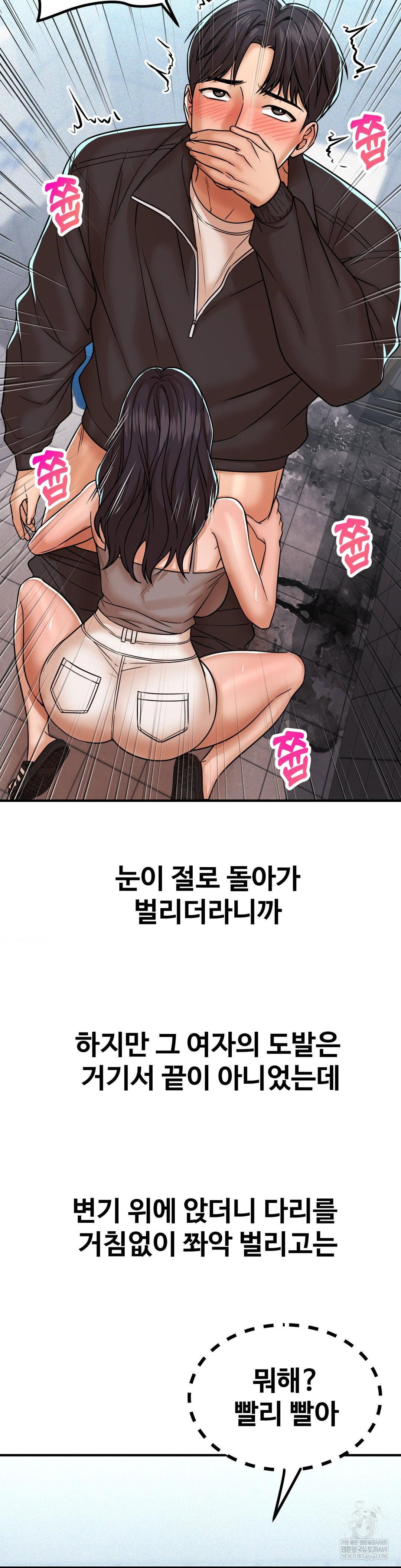 could-it-be-true-raw-chap-239-5