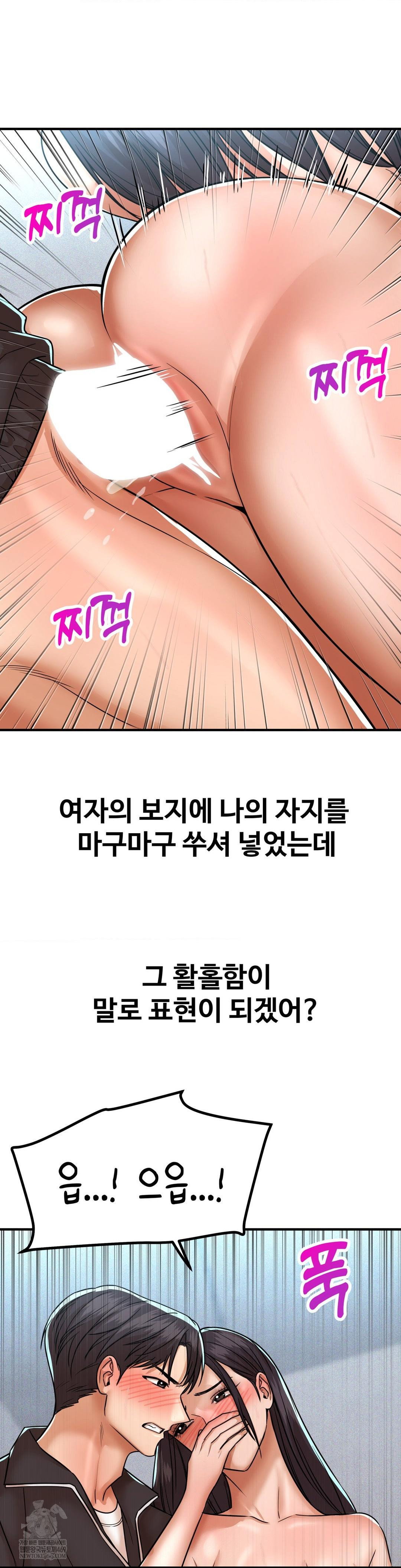 could-it-be-true-raw-chap-240-1