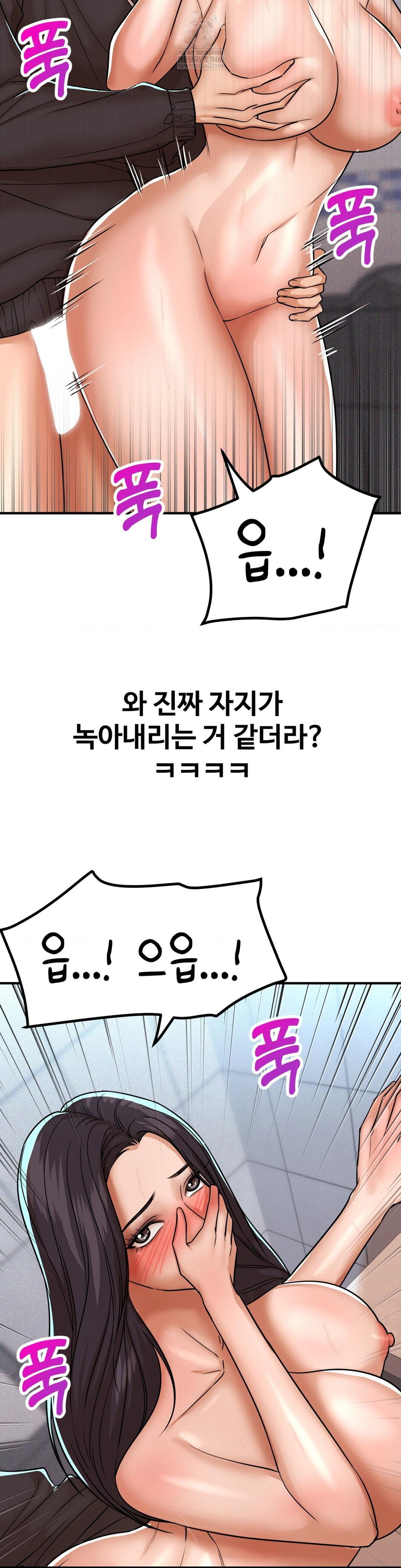 could-it-be-true-raw-chap-240-2