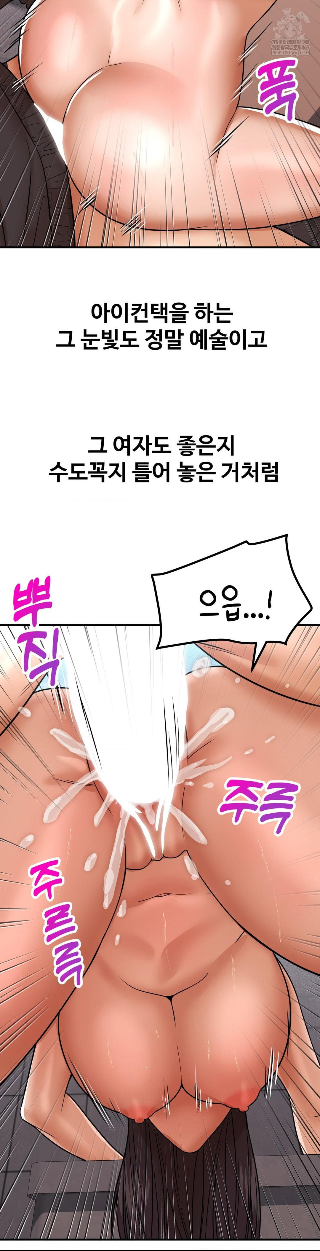 could-it-be-true-raw-chap-240-3