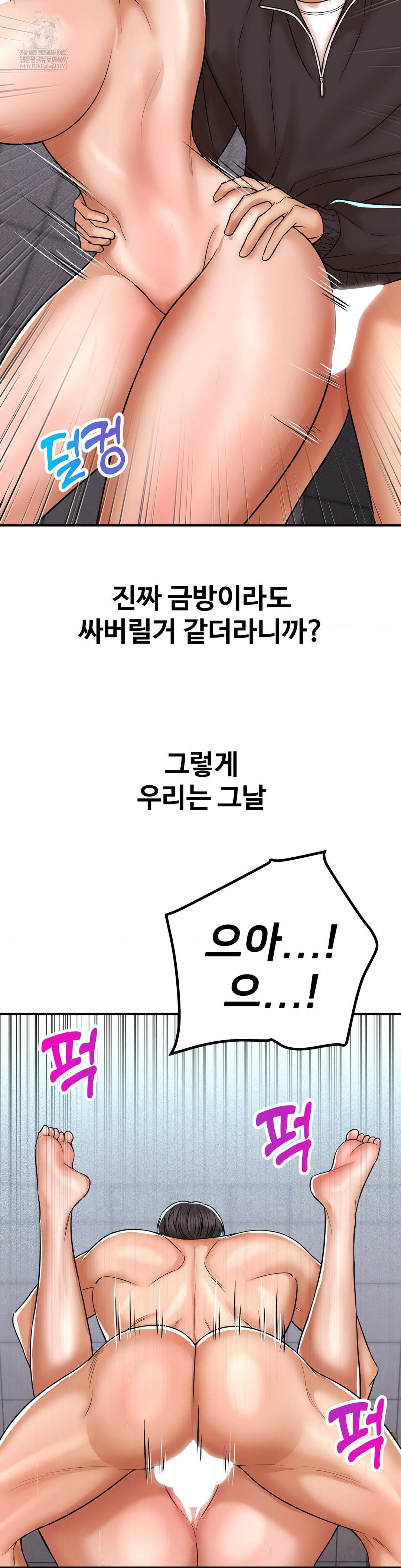 could-it-be-true-raw-chap-240-5