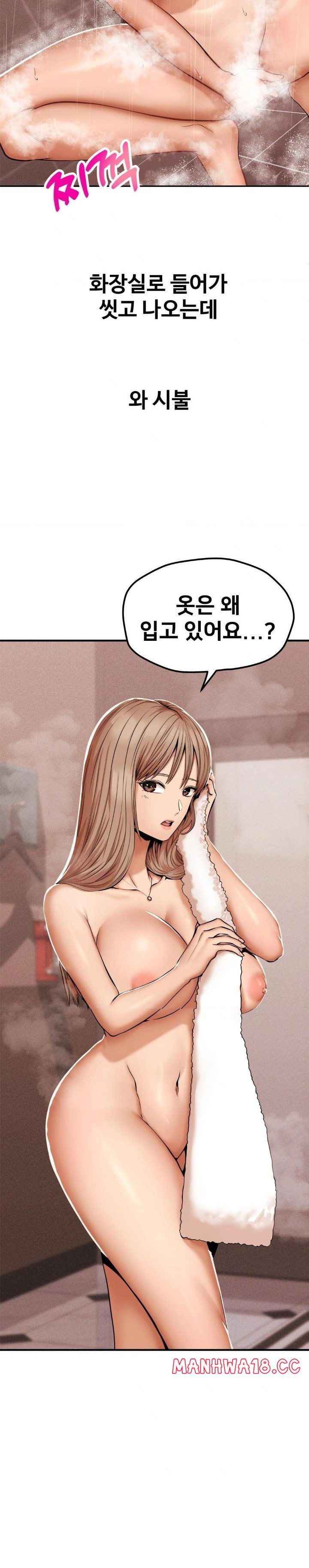 could-it-be-true-raw-chap-44-6