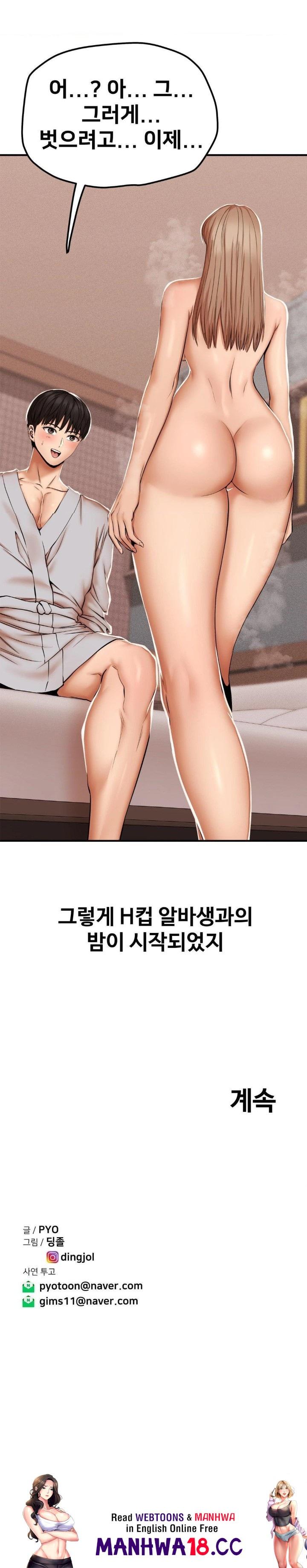 could-it-be-true-raw-chap-44-8