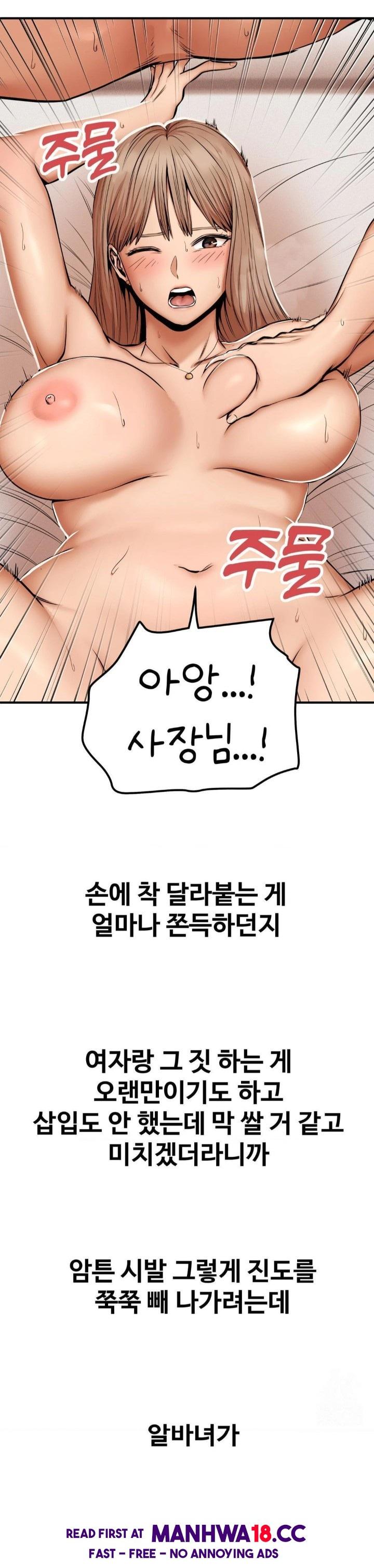 could-it-be-true-raw-chap-45-3