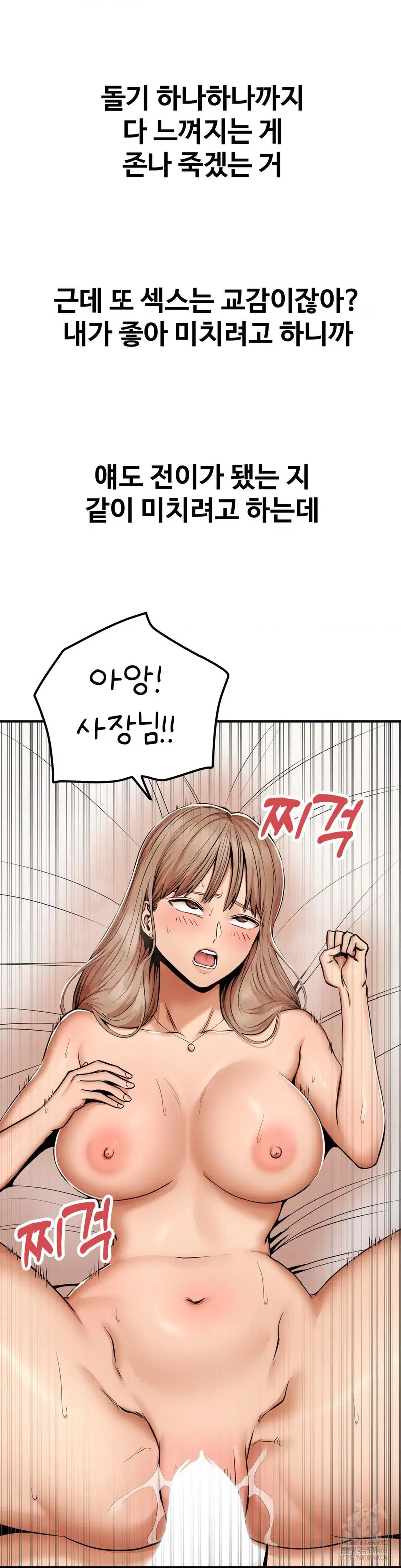 could-it-be-true-raw-chap-46-12