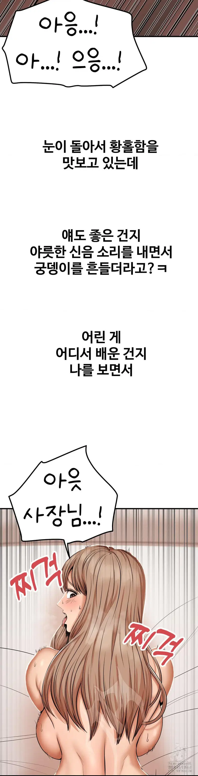 could-it-be-true-raw-chap-46-3