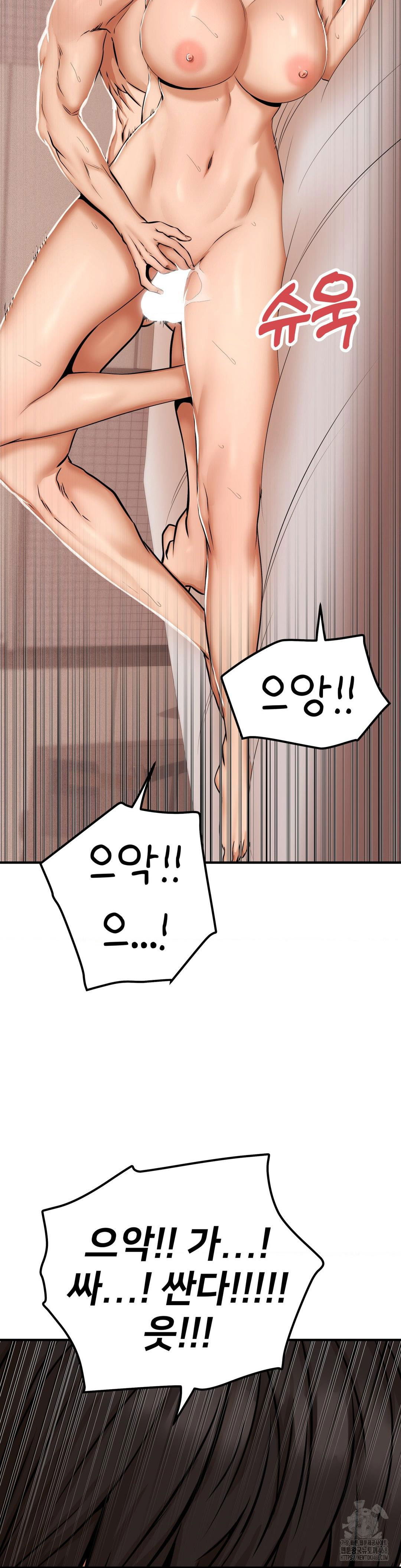 could-it-be-true-raw-chap-46-6