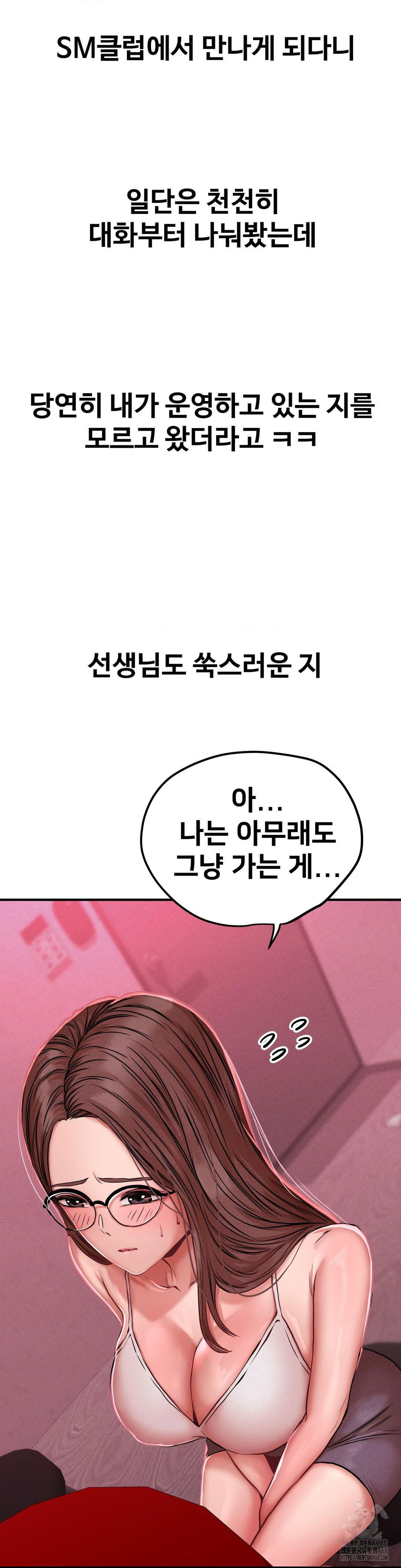 could-it-be-true-raw-chap-48-2