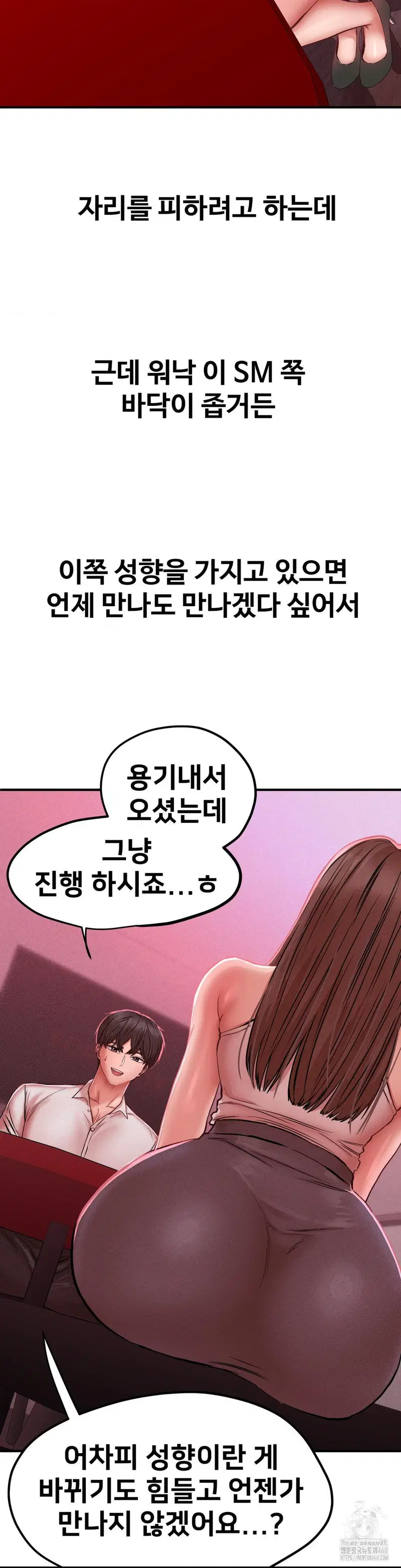 could-it-be-true-raw-chap-48-3