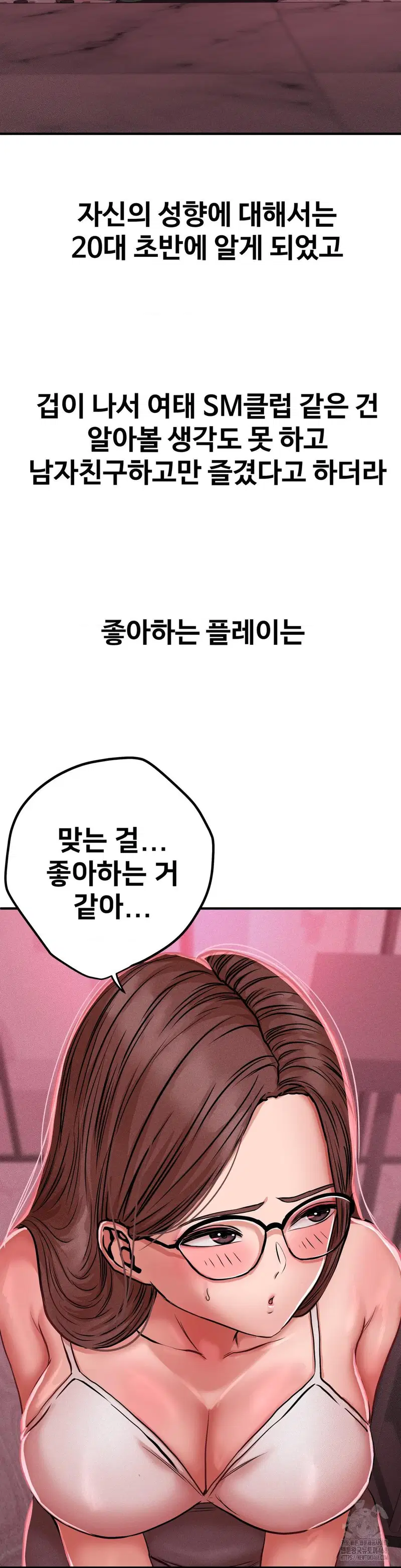 could-it-be-true-raw-chap-48-5