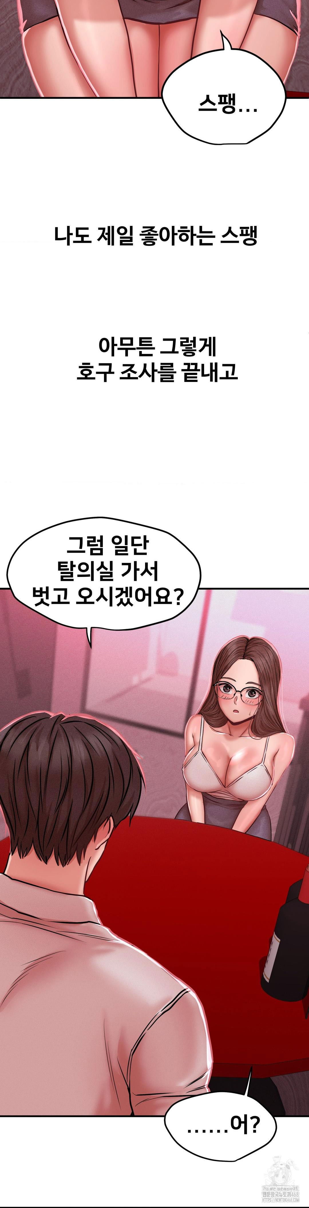 could-it-be-true-raw-chap-48-6