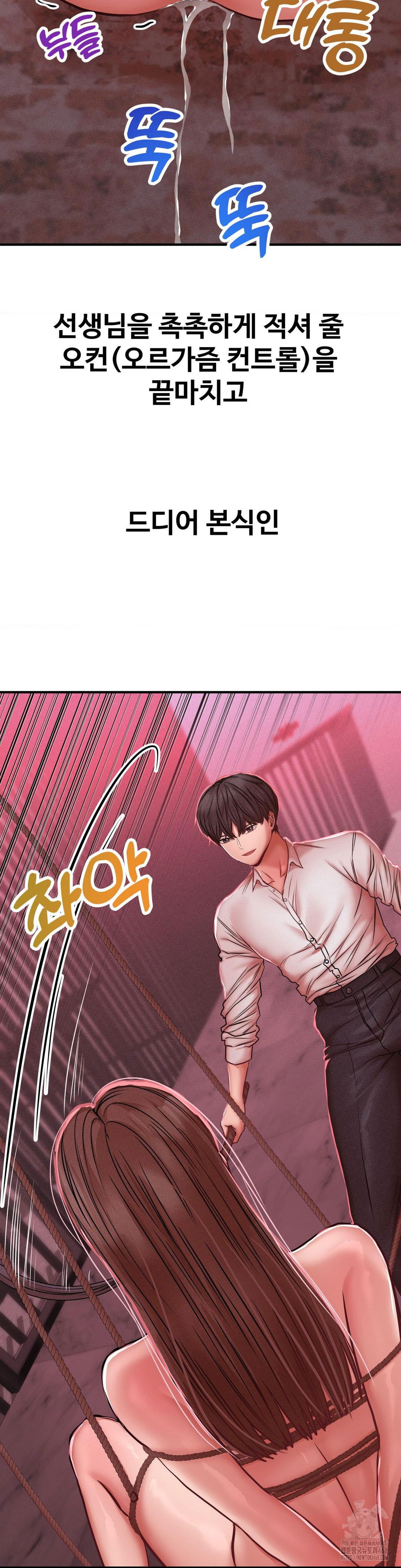 could-it-be-true-raw-chap-49-9