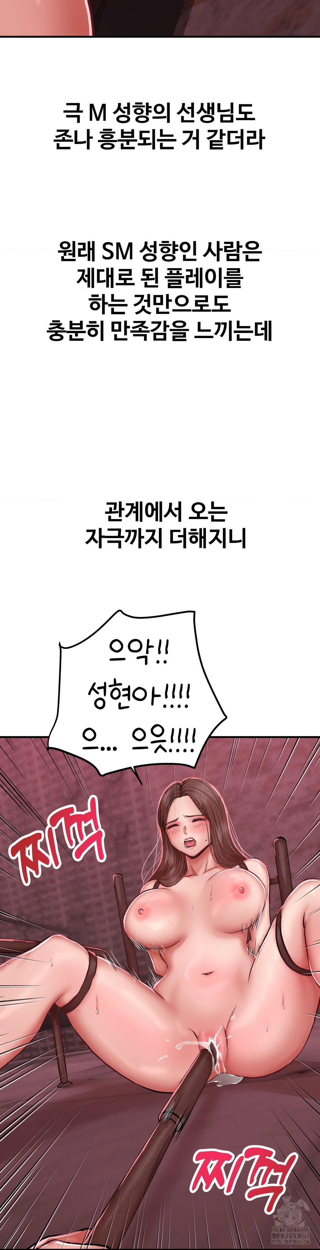 could-it-be-true-raw-chap-49-5