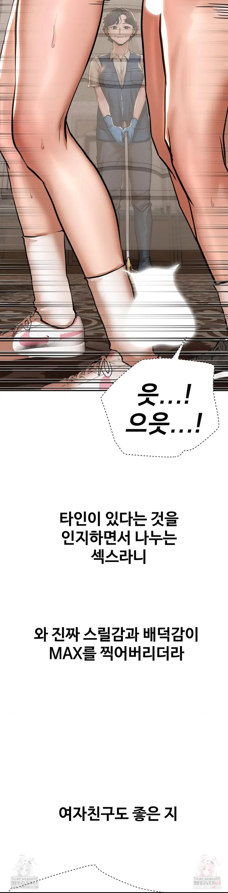 could-it-be-true-raw-chap-70-3