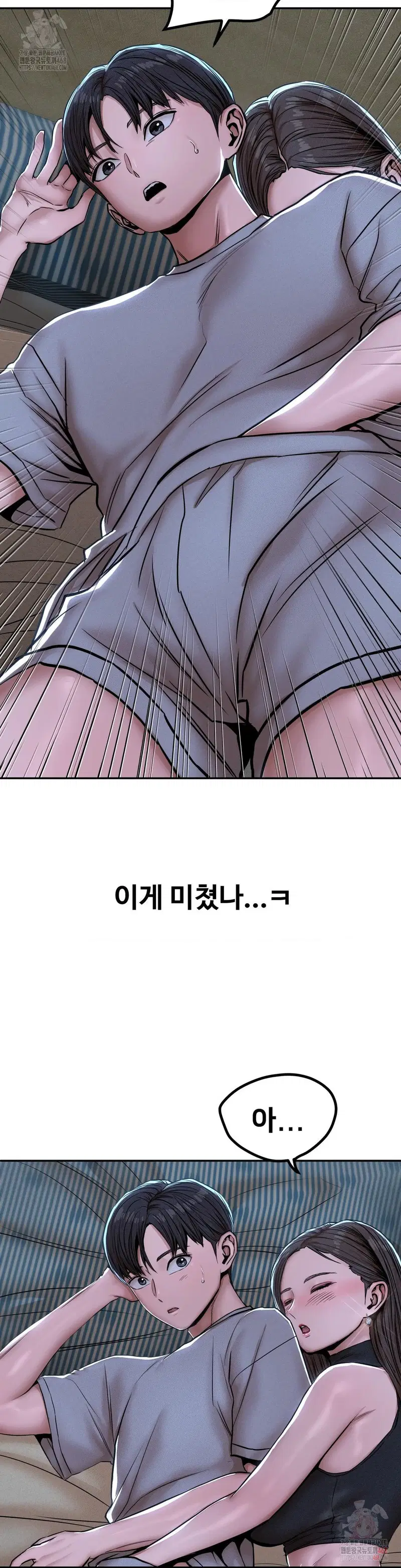 could-it-be-true-raw-chap-71-11