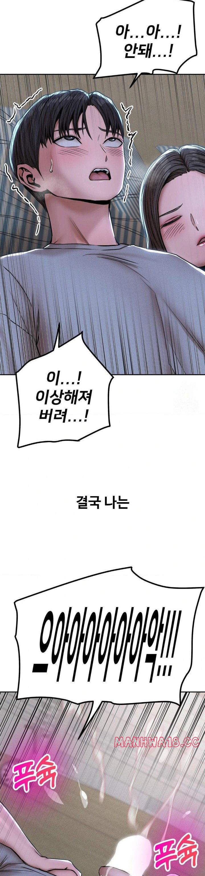 could-it-be-true-raw-chap-72-8