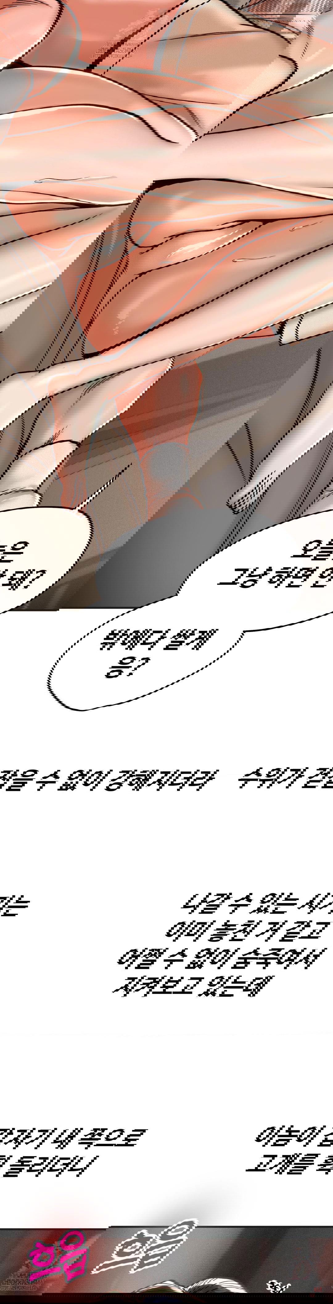 could-it-be-true-raw-chap-81-2