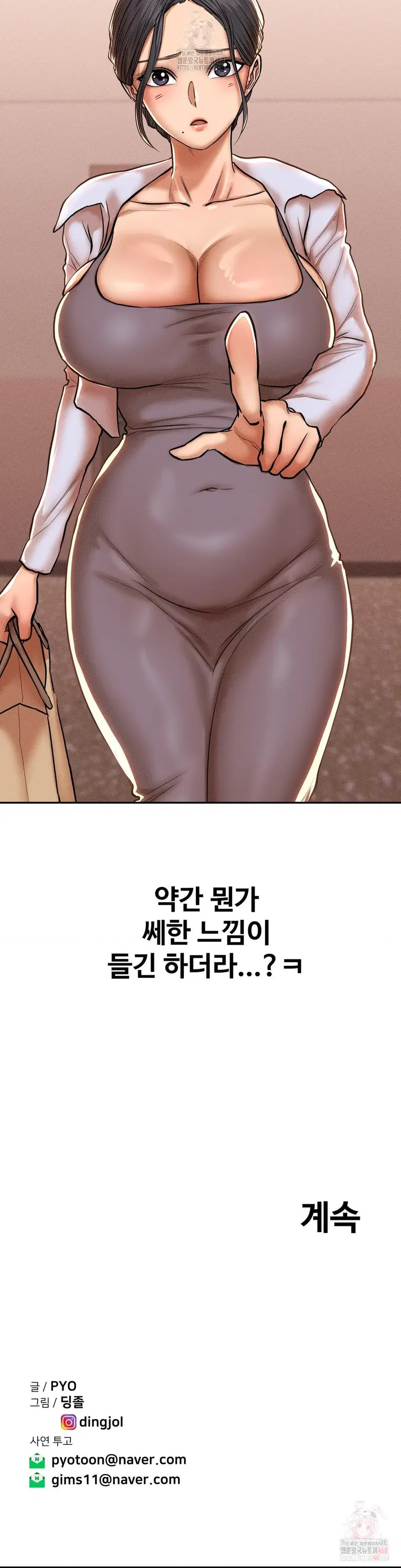 could-it-be-true-raw-chap-85-14